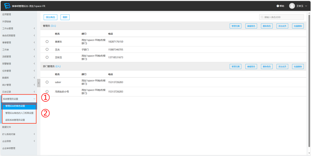 win10电脑管理员权限