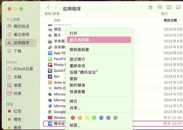 win10电脑管理员权限