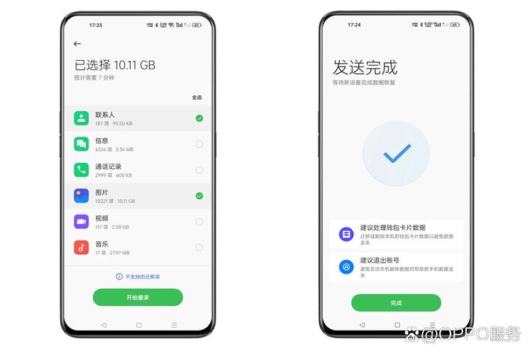 oppo手机搬家下载安装
