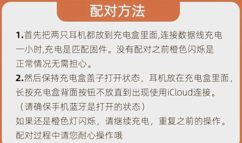 苹果手机蓝牙耳机怎么配对