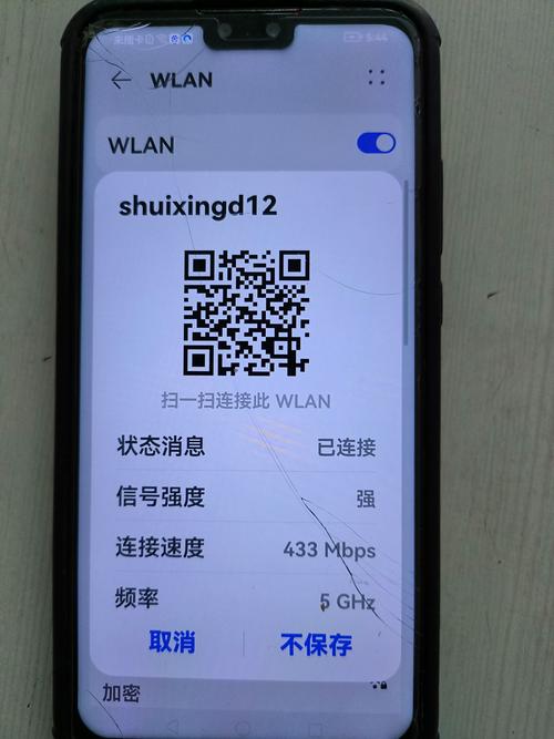 安卓手机查看wifi密码