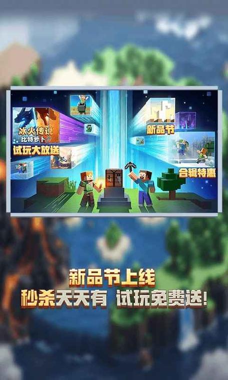 我的世界电脑版手机版下载