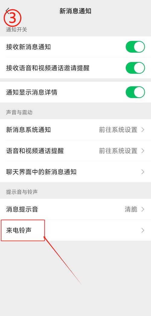 安卓手机怎么设置来电铃声