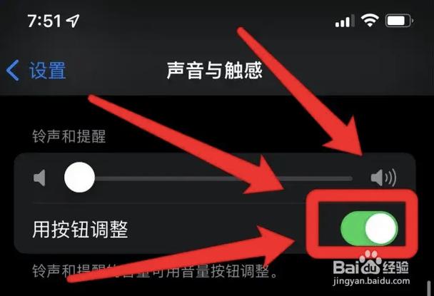 苹果手机怎么设置静音模式