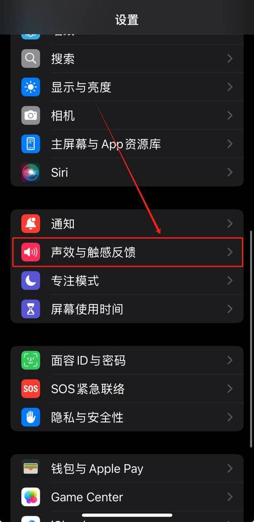苹果手机怎么设置静音模式
