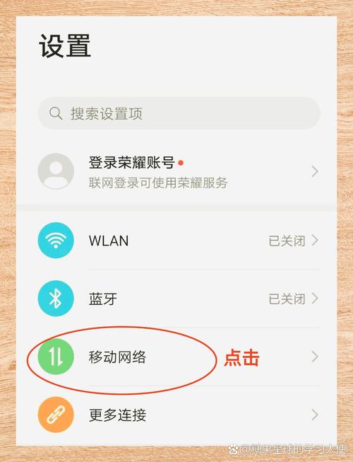 苹果手机怎么设置流量限制