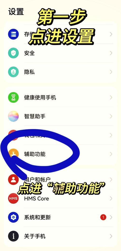 华为手机快捷键在哪里设置