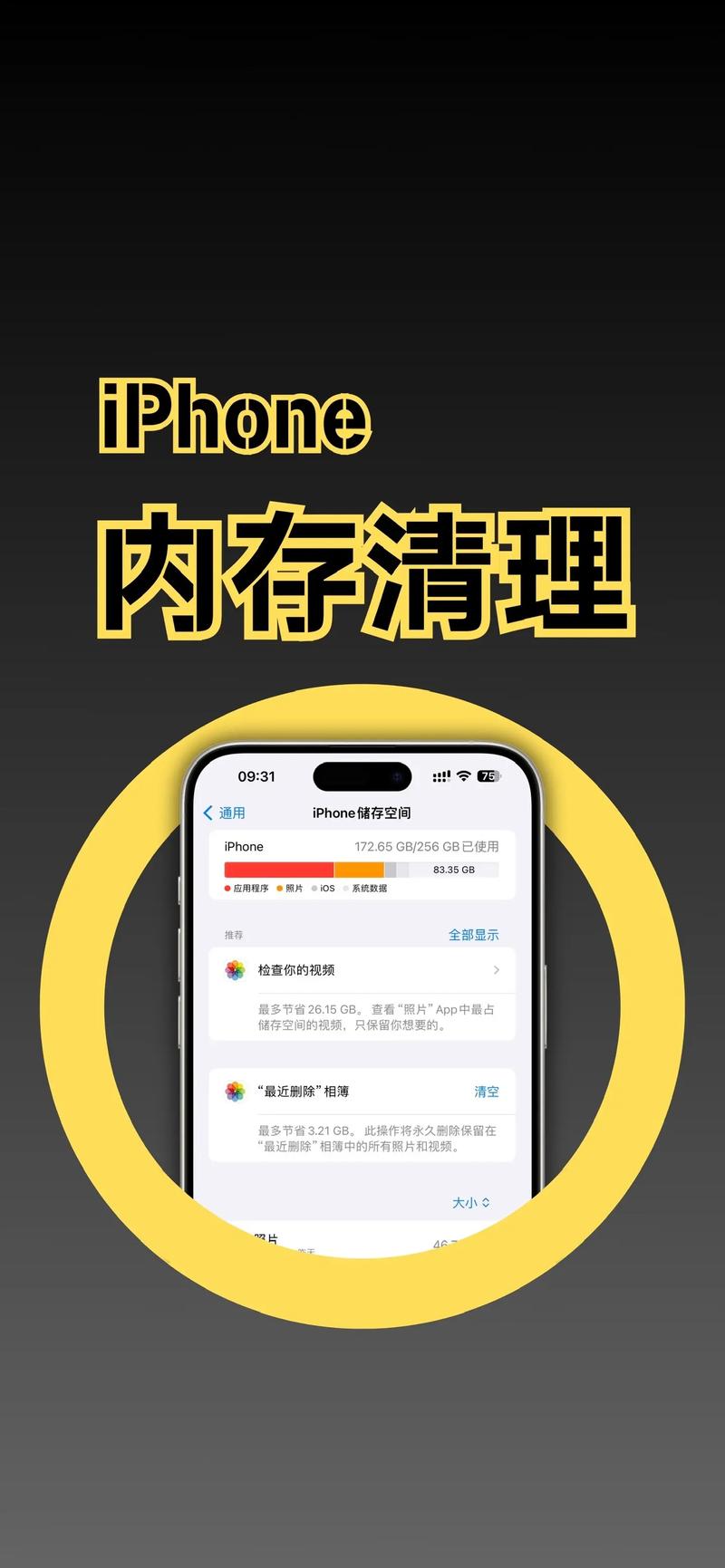 手机运行内存不足怎么清理