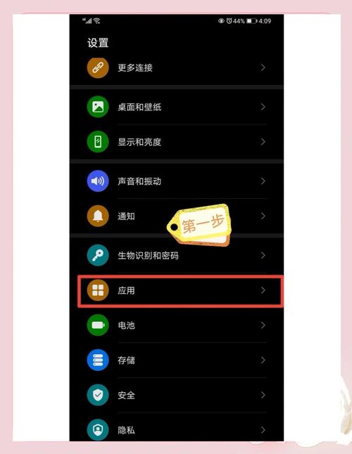 手机运行内存不足怎么清理