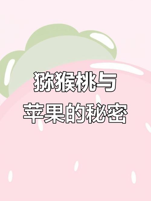 猕猴桃可以和苹果一起吃吗