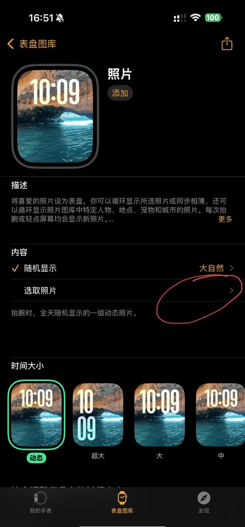 苹果手机屏保时间怎么设置