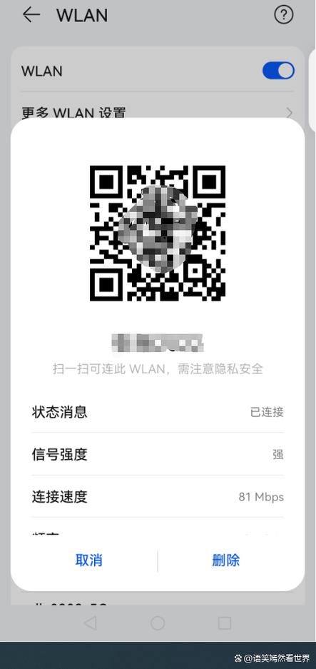 怎么扫自己手机上的二维码