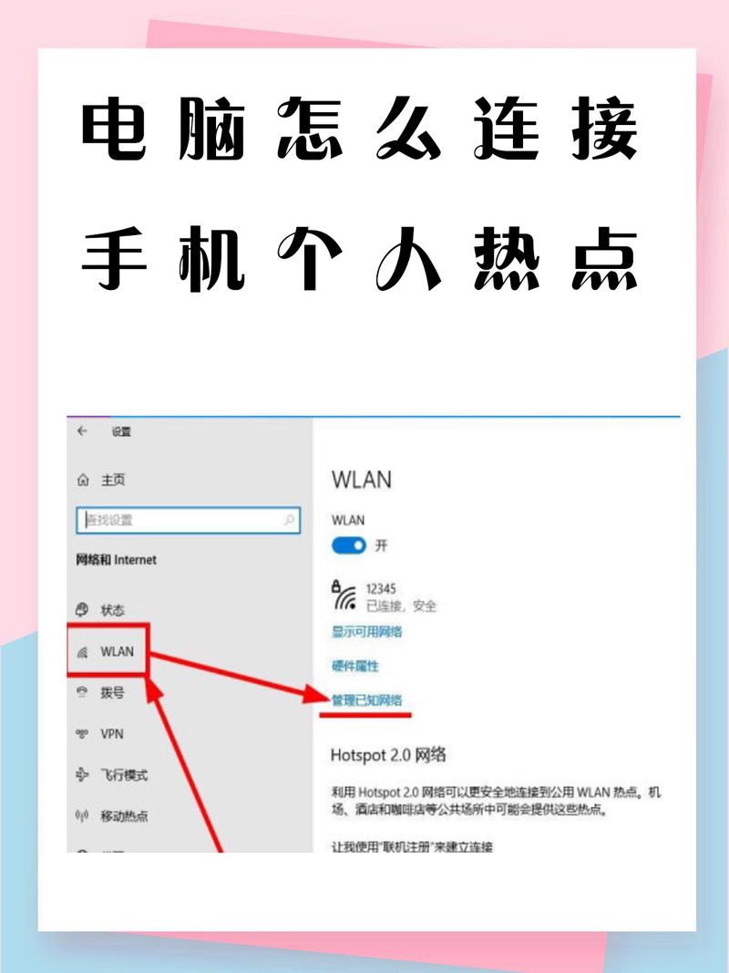 电脑如何连接手机wifi