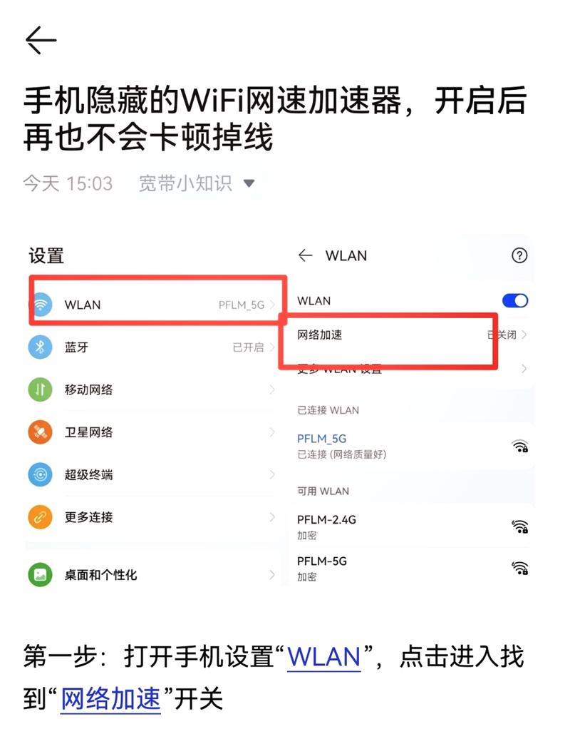 电脑如何连接手机wifi