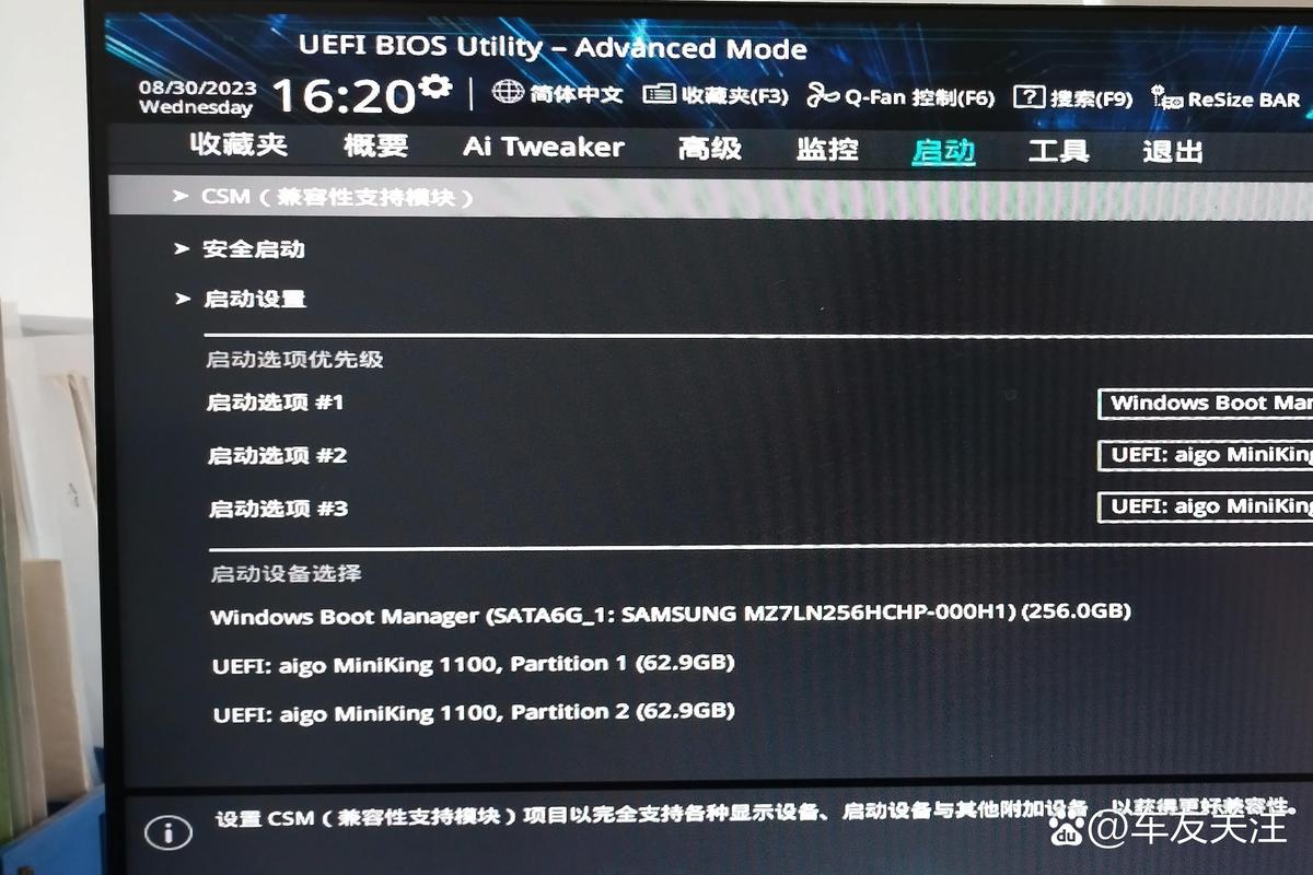 dell电脑u盘启动设置