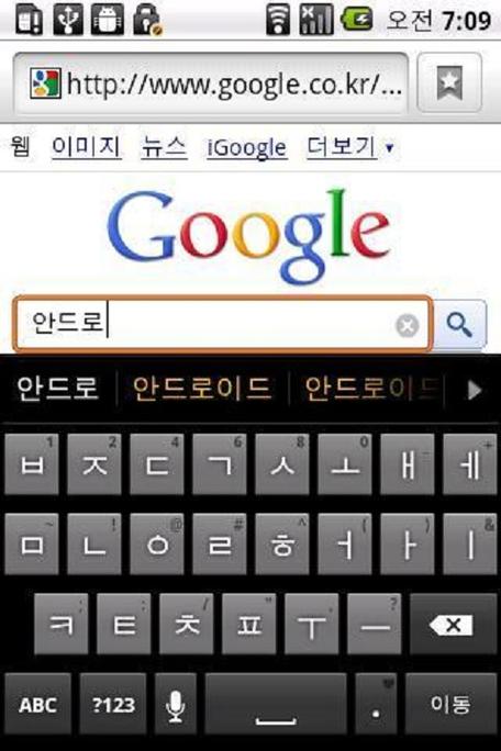 google输入法安卓版
