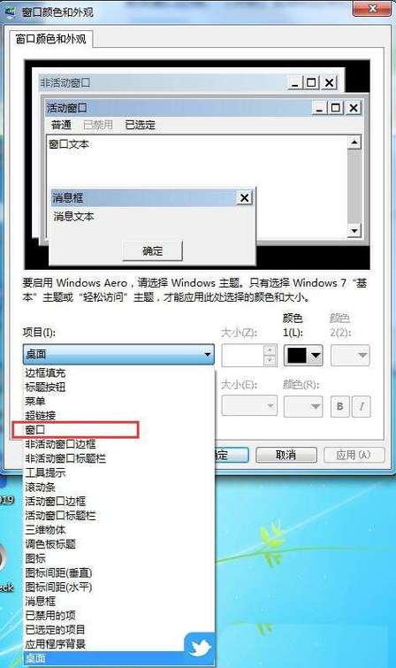 电脑设置护眼模式怎么设置