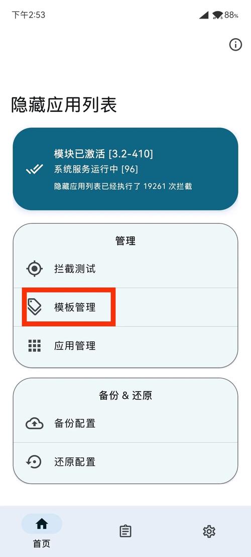 手机被root了怎样解除