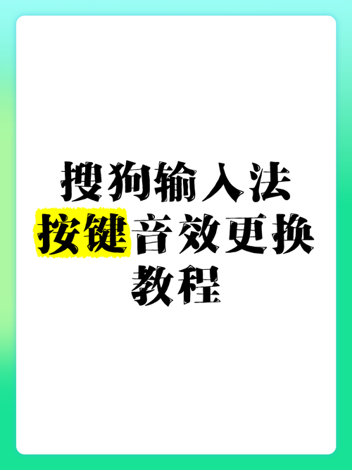手机键盘打字声音怎么设置