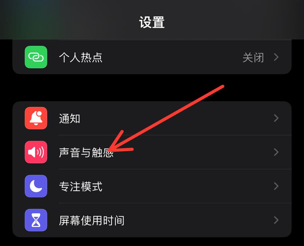 苹果手机怎么设置来电震动