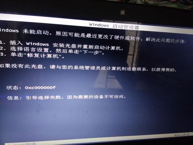 电脑怎么开不了机了怎么办