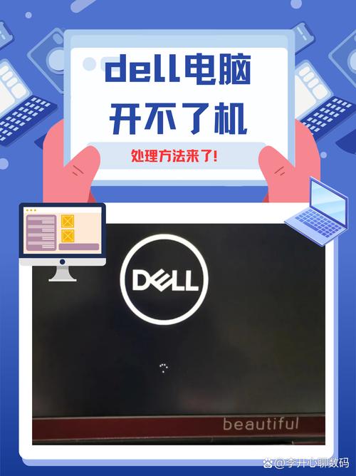 电脑怎么开不了机了怎么办