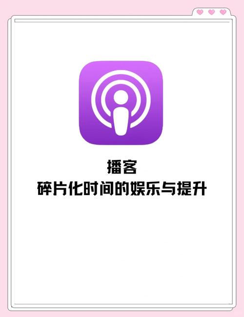 podcast安卓版下载
