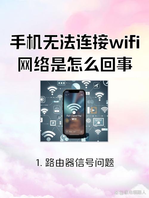 电脑有网手机wifi没网