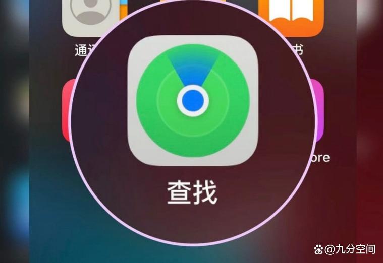 电脑查找我的iphone