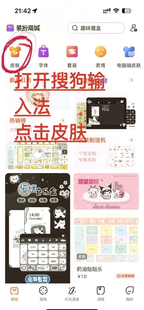 苹果手机怎么设置键盘皮肤