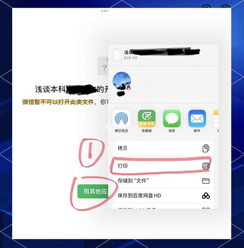 电脑视频怎么传到ipad