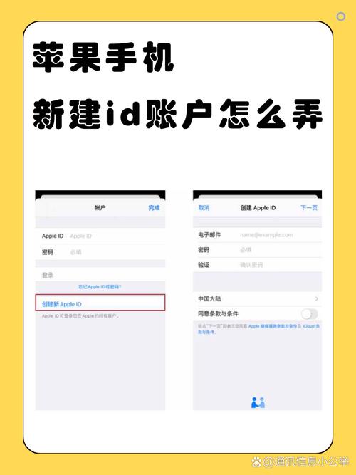 苹果手机如何更换id账号