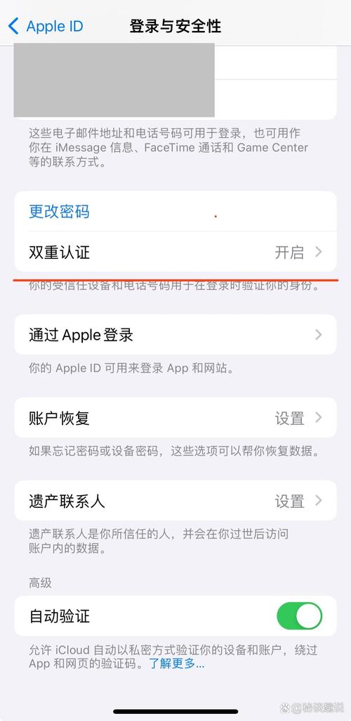苹果手机怎么申请id账号