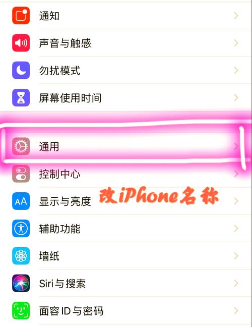 苹果手机怎么重新设置id