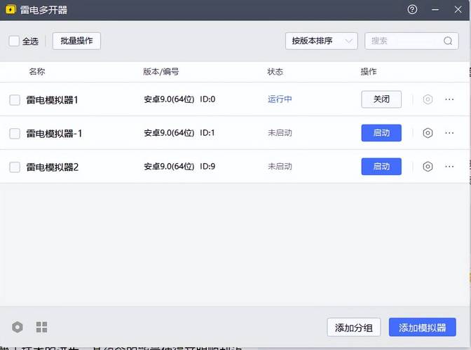 安卓模拟器电脑版官方下载