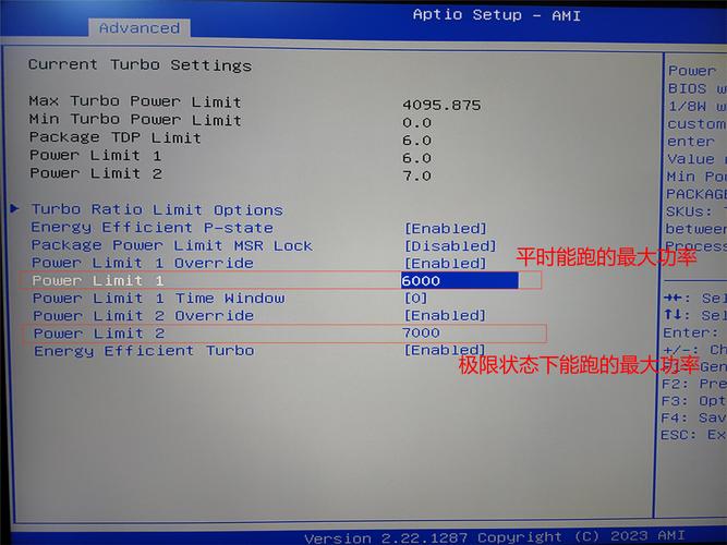 台式电脑怎么进入bios