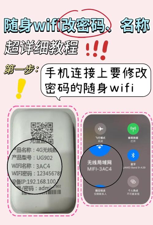 手机上怎么看wifi密码