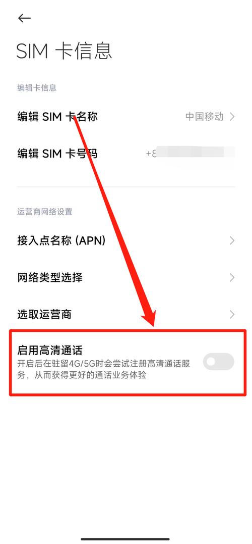 vivo手机hd怎么关闭