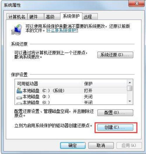 电脑怎么还原系统win7