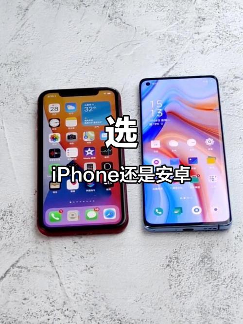 苹果手机好还是安卓手机好