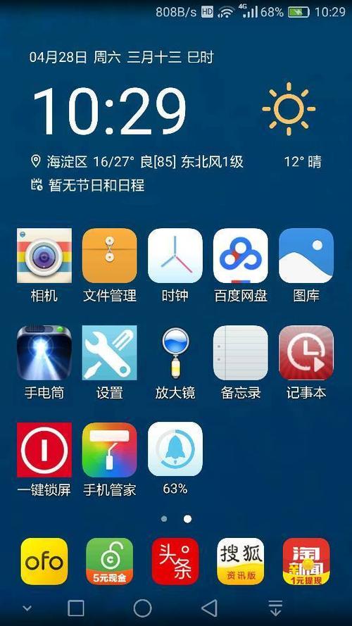 手机上显示hd是什么意思