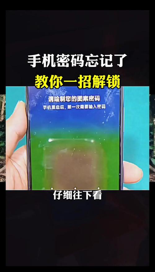 手机锁屏密码忘记了怎么办