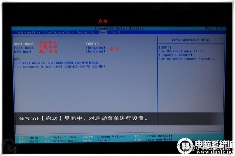 联想电脑进入bios设置