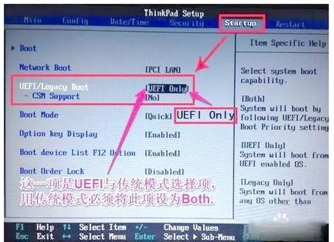 联想电脑进入bios设置