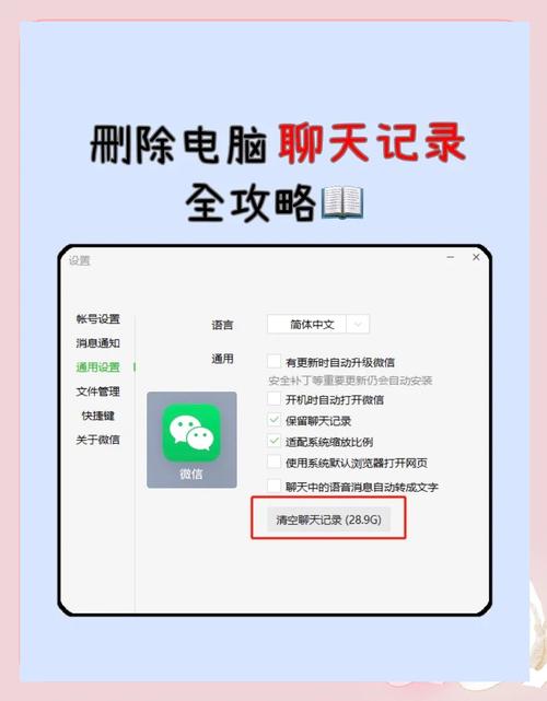 电脑qq怎么备份聊天记录