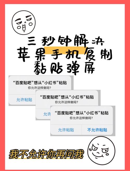 苹果手机怎么复制粘贴文字