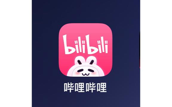 bilibili 安卓