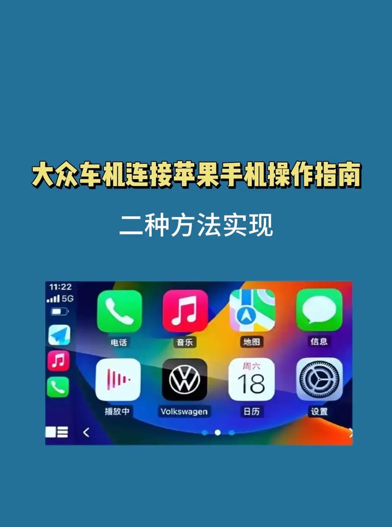 苹果手机怎么连接车载蓝牙