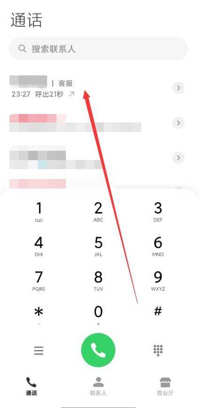 苹果手机通话录音在哪里找