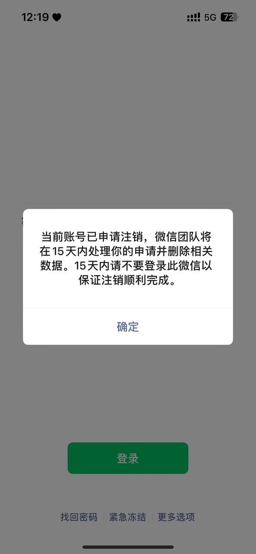 手机号注销后微信还能用吗